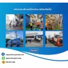 บริการบำรุงรักษาเครื่องจักร เครื่องล้าง และซ่อมแซมอะไหล่เครื่องล้างเจนเนอเรเตอร์และทรานสดิวเซอร์รวมถึงระบบของเครื่องล้าง - รับผลิตเครื่องล้างอัลตร้าโซนิค - พศุดา ซัพพลายส์ แอนด์ เซอร์วิสเซส
