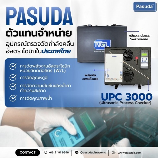 รับผลิตและออกแบบเครื่องล้างอัลตร้าโซนิค Ultrasonic  ระบบไฮโดรคาร์บอน Hydrocarbon Cleaning Machineพร้อมทำแห้งแบบอัตโนมัติ - รับผลิตเครื่องล้างอัลตร้าโซนิค - พศุดา ซัพพลายส์ แอนด์ เซอร์วิสเซส